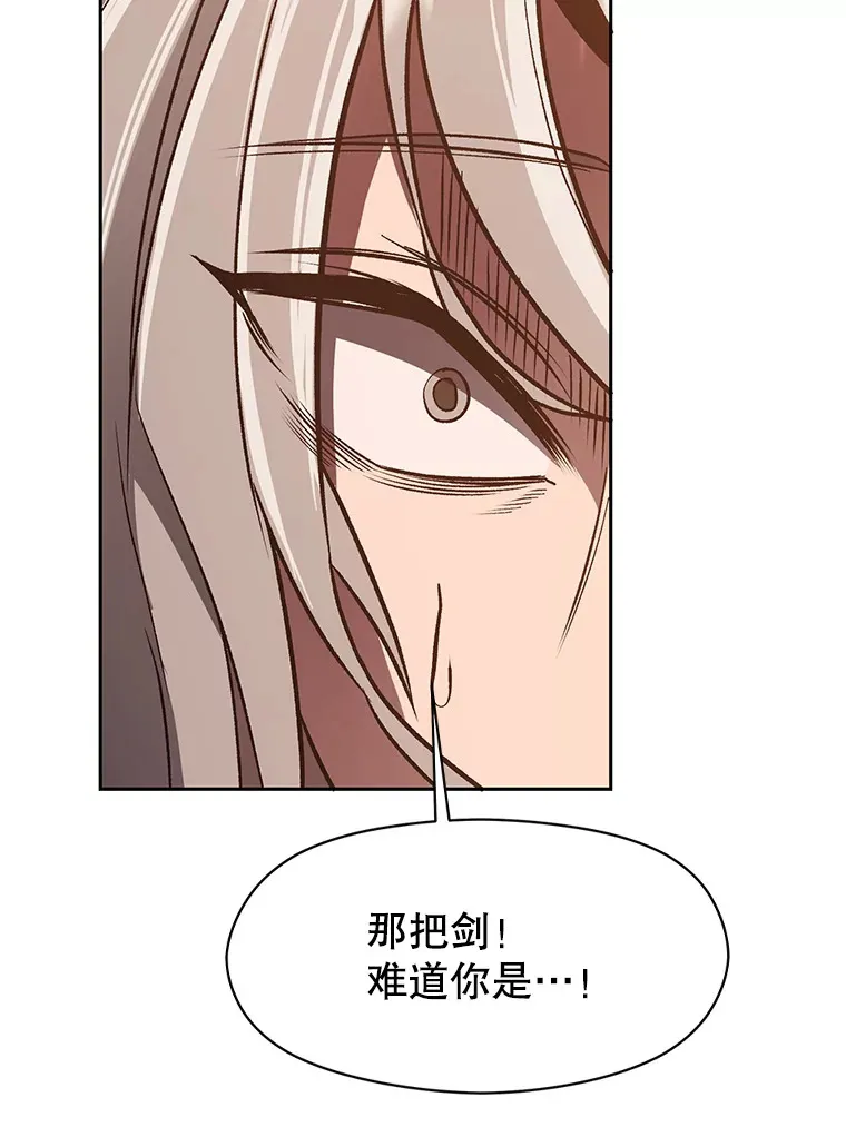 50.险遭带走 第29页