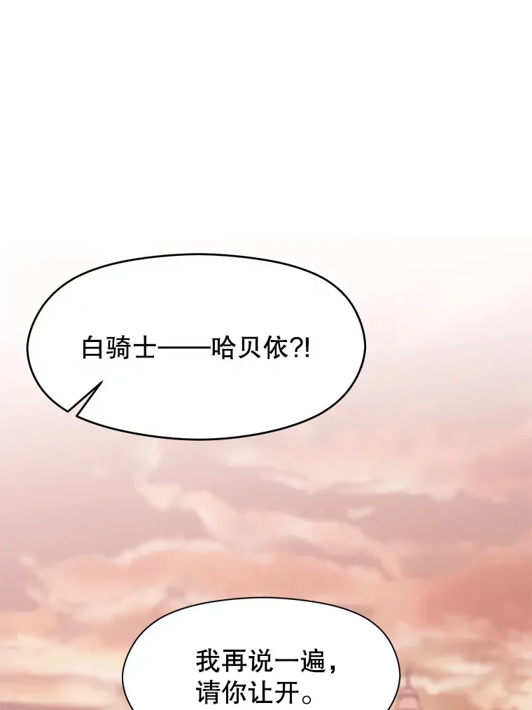50.险遭带走 第30页