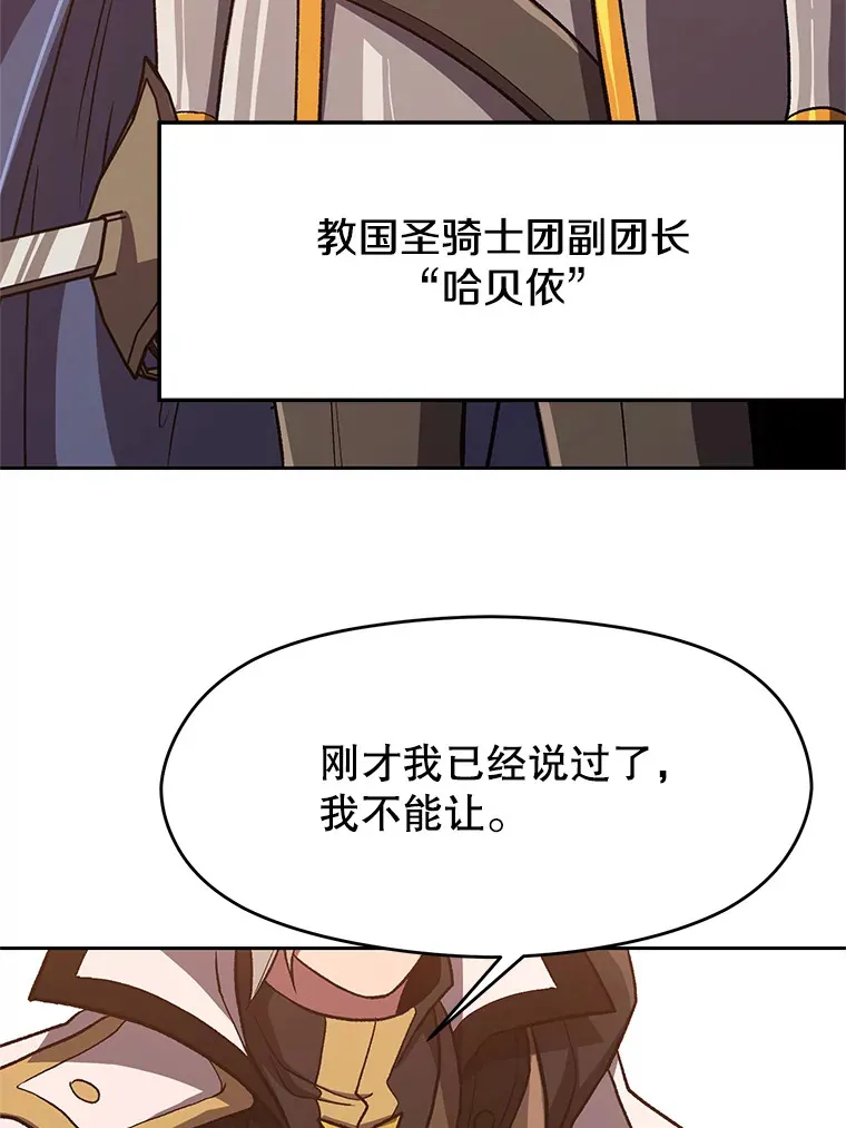 50.险遭带走 第32页