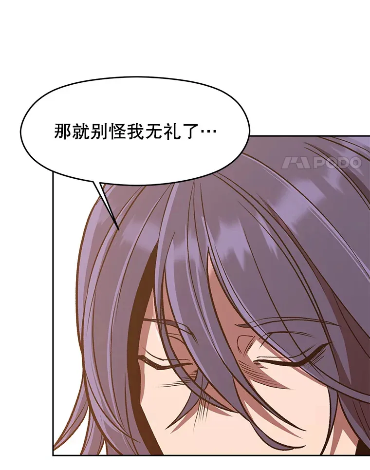 50.险遭带走 第34页