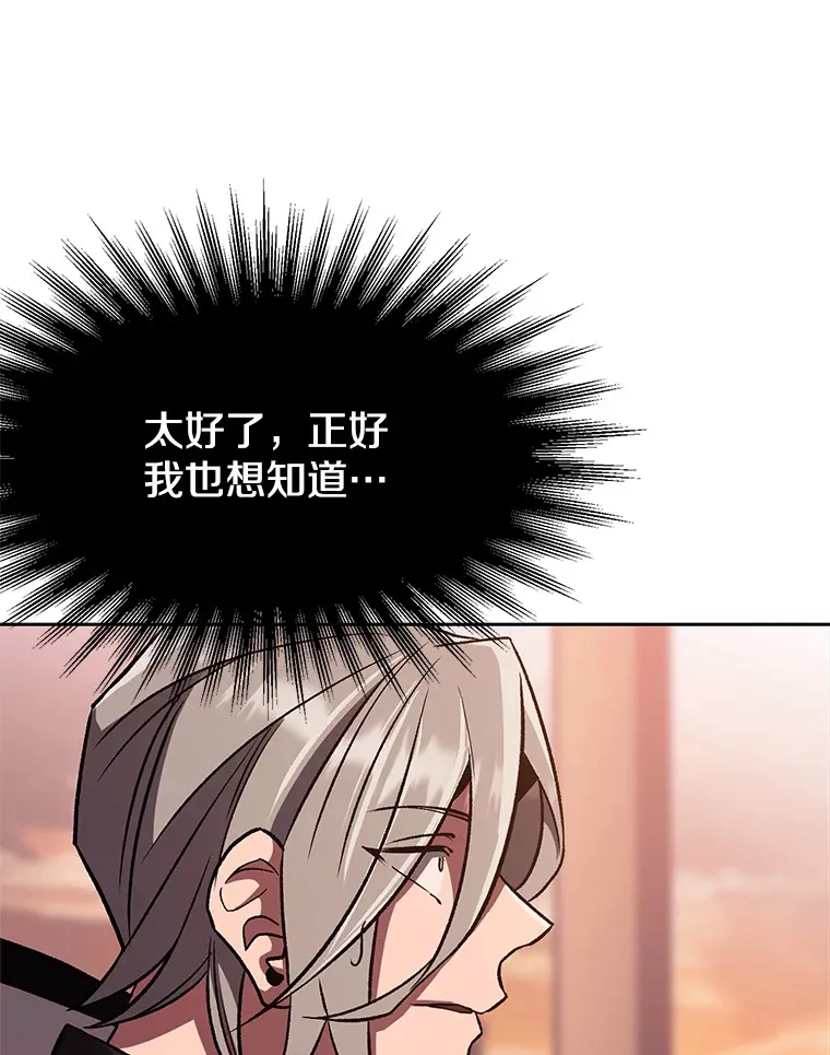 50.险遭带走 第35页