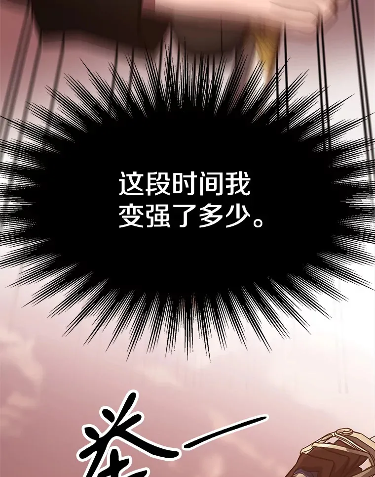 50.险遭带走 第38页