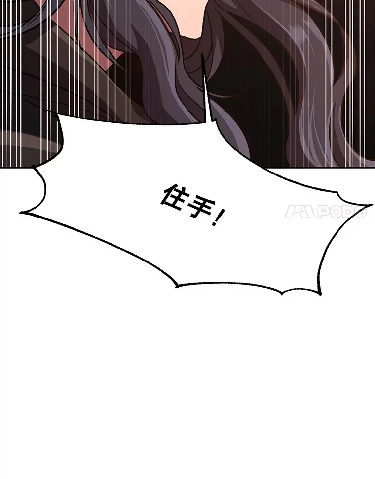 50.险遭带走 第44页