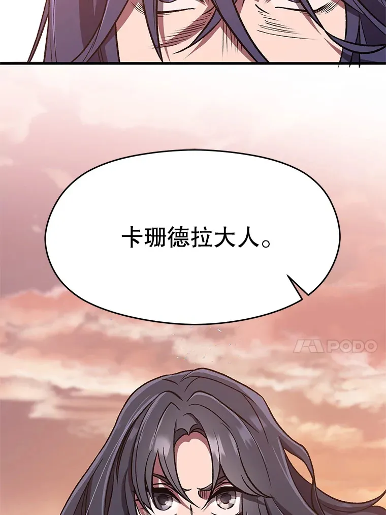 50.险遭带走 第47页