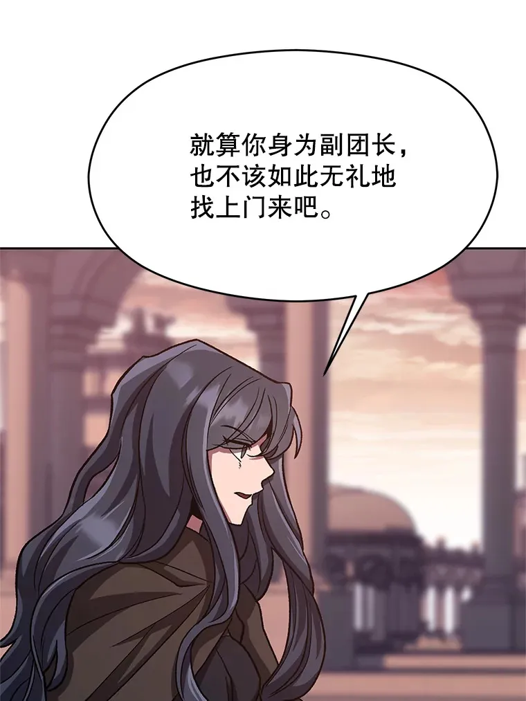 50.险遭带走 第49页