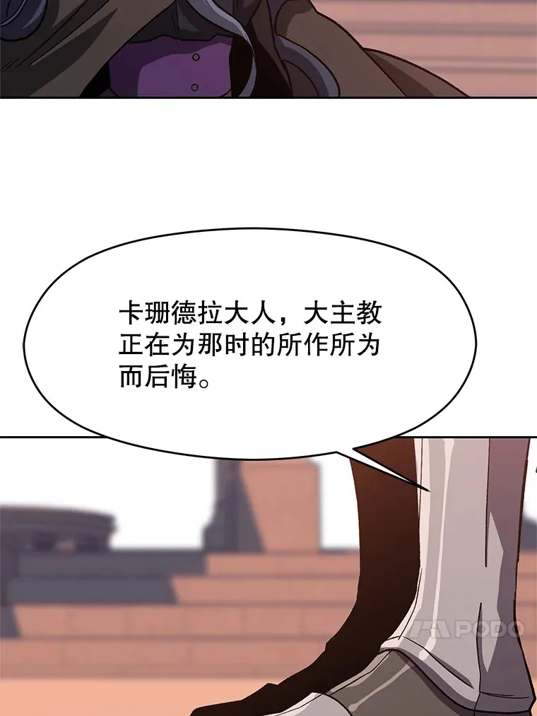 50.险遭带走 第50页