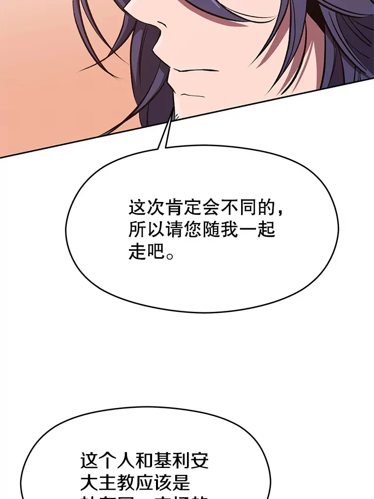 50.险遭带走 第52页