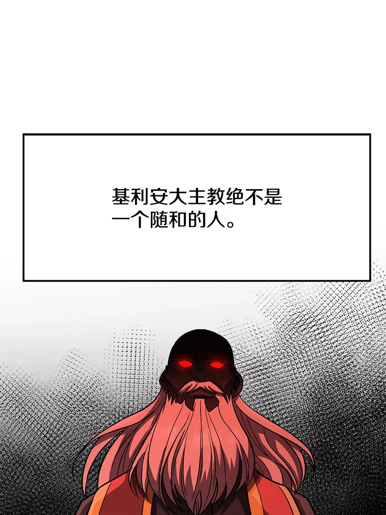 50.险遭带走 第55页