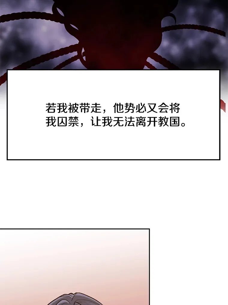 50.险遭带走 第58页