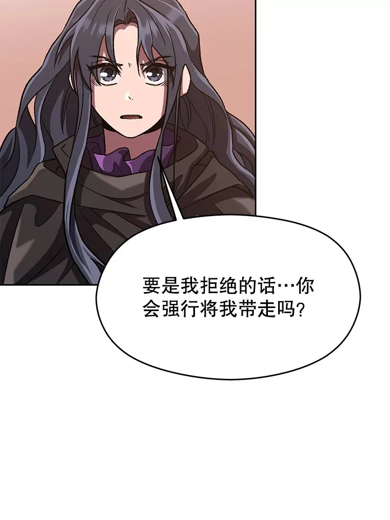 50.险遭带走 第59页