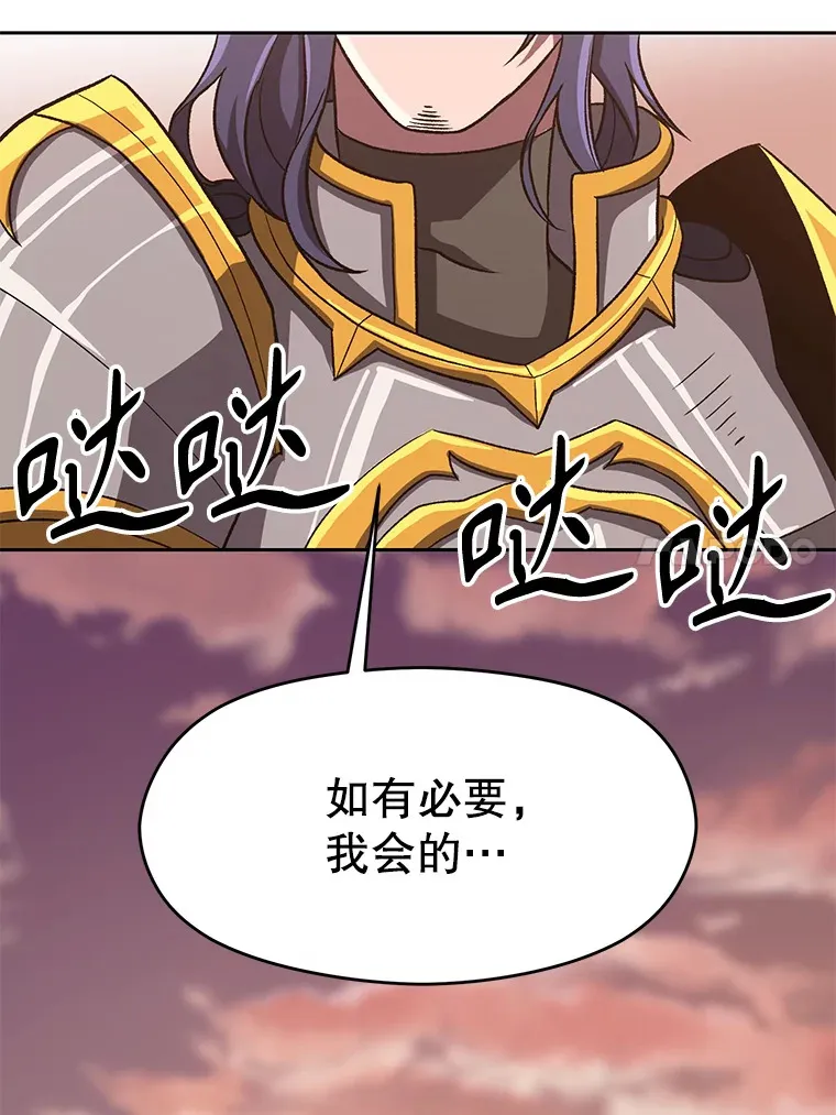 50.险遭带走 第60页