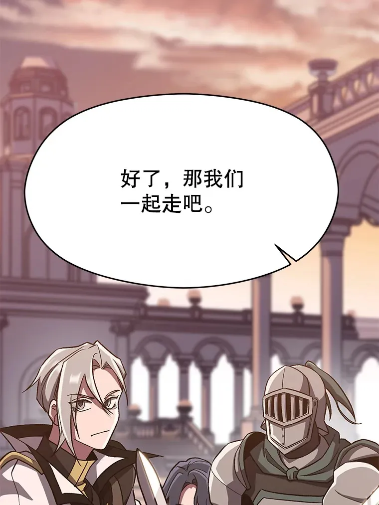 50.险遭带走 第61页