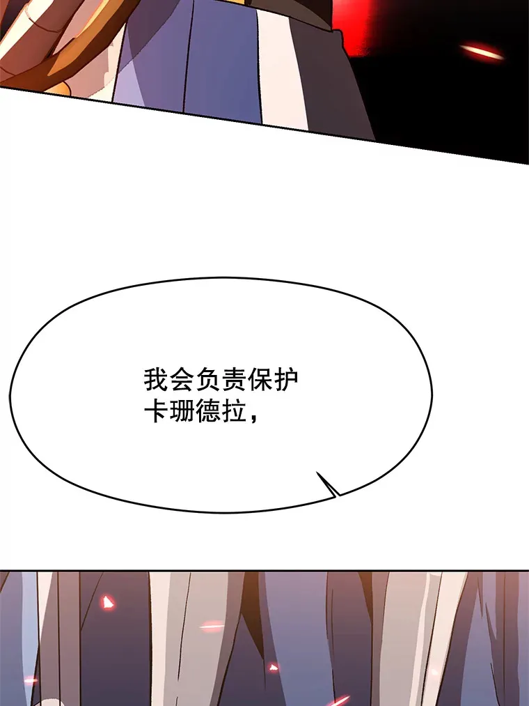 50.险遭带走 第71页