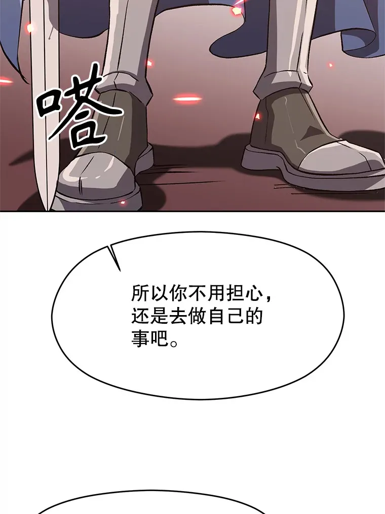 50.险遭带走 第72页