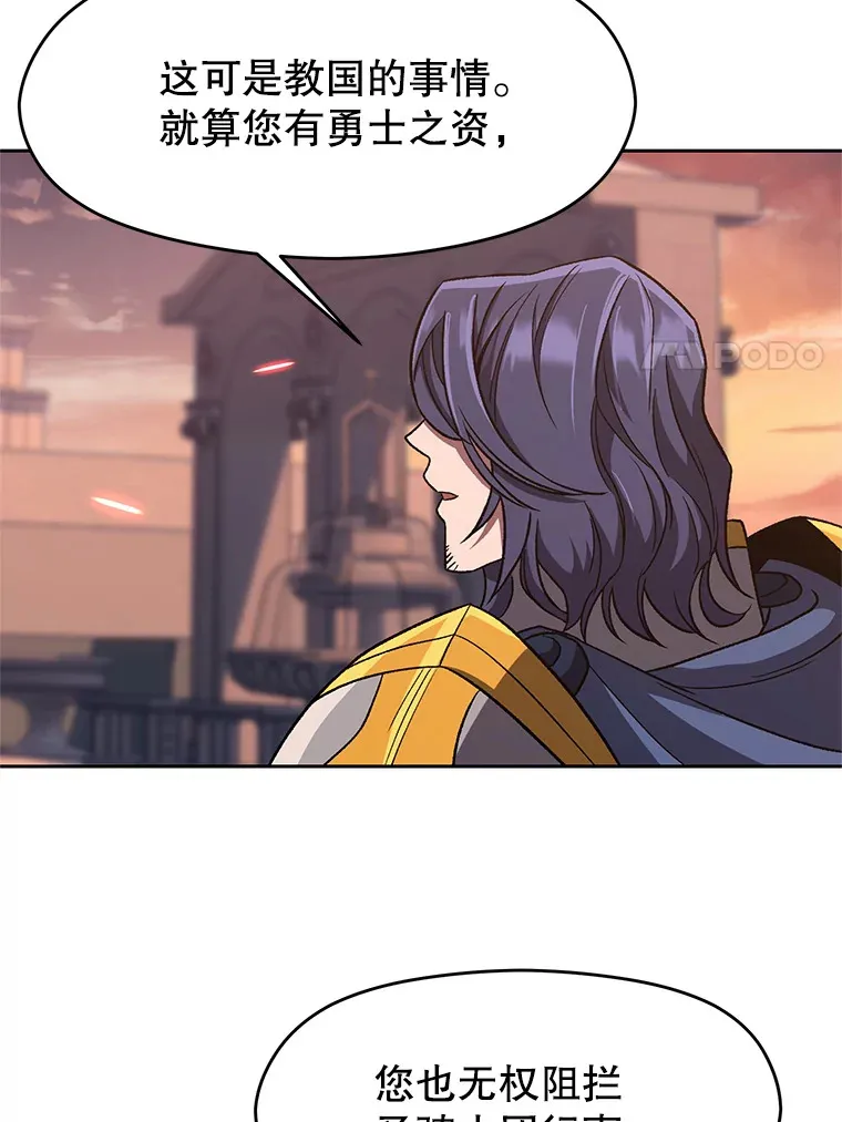 50.险遭带走 第73页