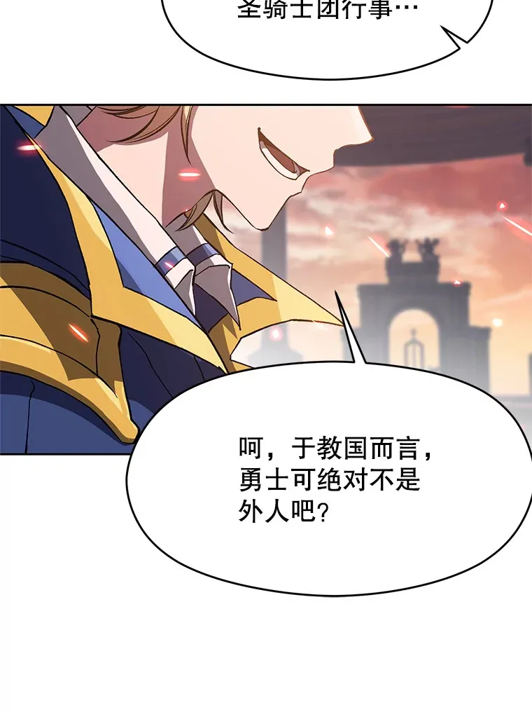 50.险遭带走 第74页