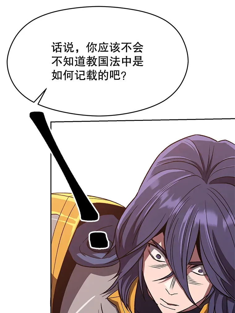 50.险遭带走 第75页