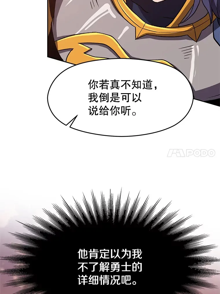 50.险遭带走 第76页