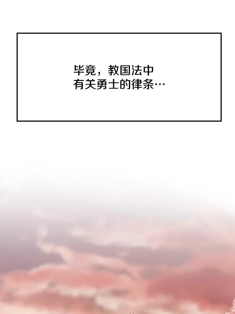 50.险遭带走 第78页