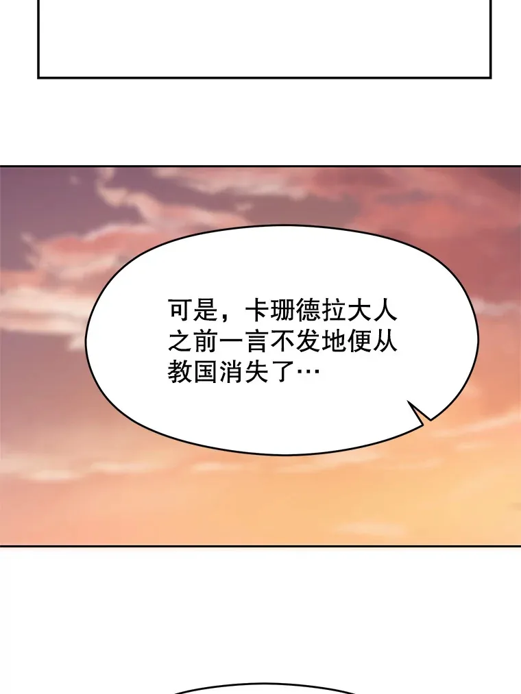 50.险遭带走 第80页