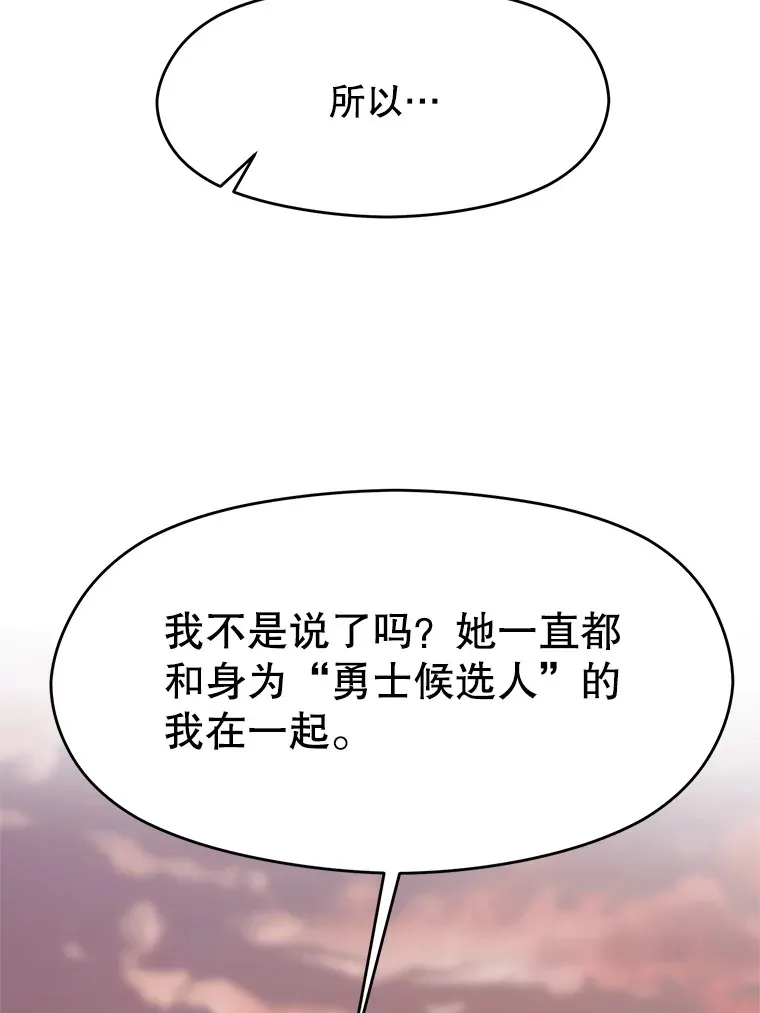 50.险遭带走 第81页
