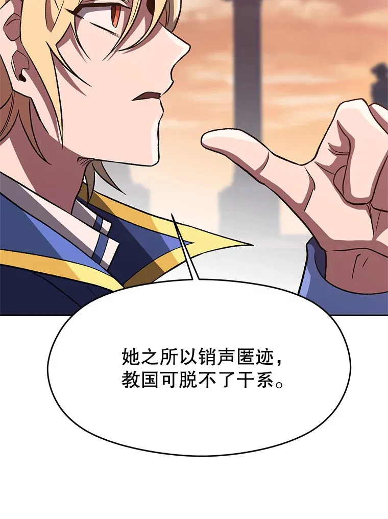 50.险遭带走 第84页