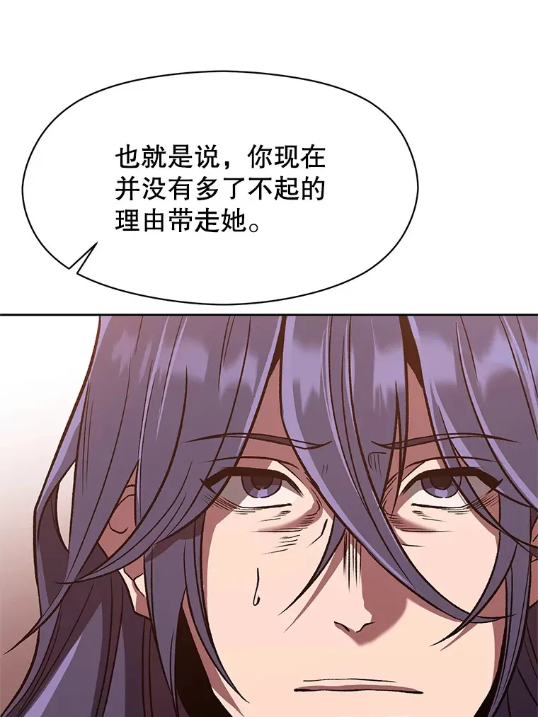 50.险遭带走 第85页