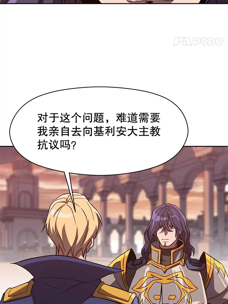 50.险遭带走 第86页