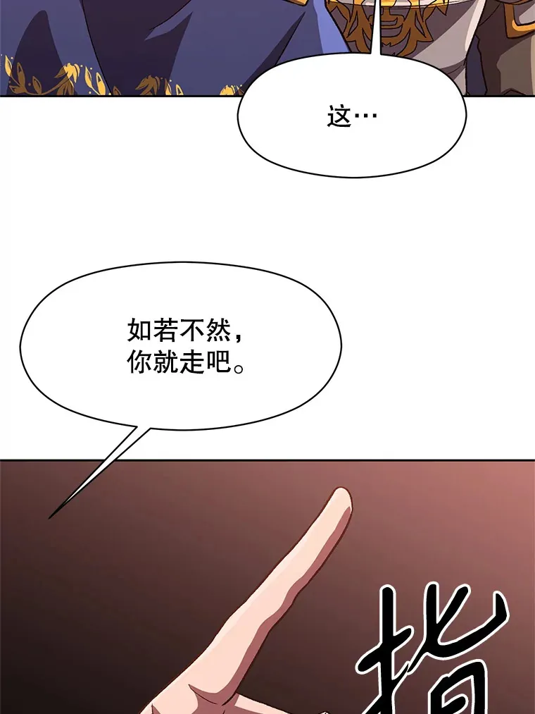 50.险遭带走 第87页