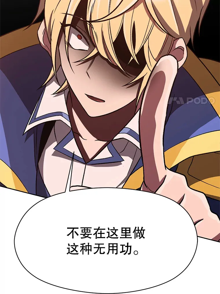 50.险遭带走 第89页