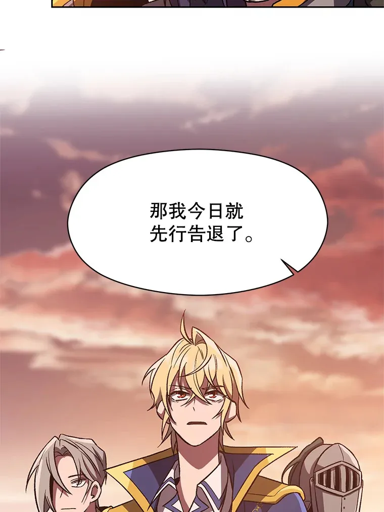 50.险遭带走 第91页