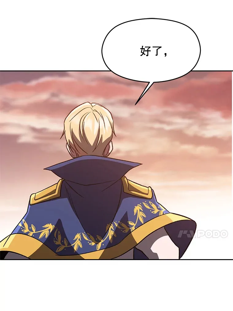 50.险遭带走 第95页