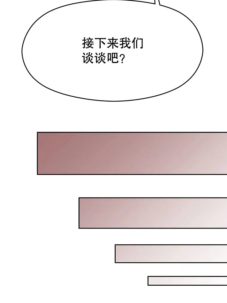 50.险遭带走 第97页