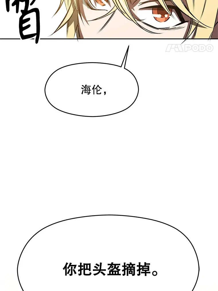 50.险遭带走 第102页