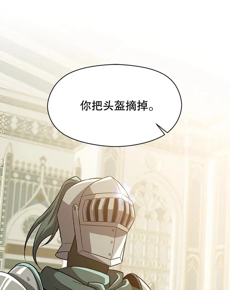 51.海伦的身份 第3页