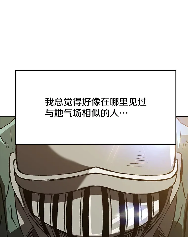 51.海伦的身份 第6页