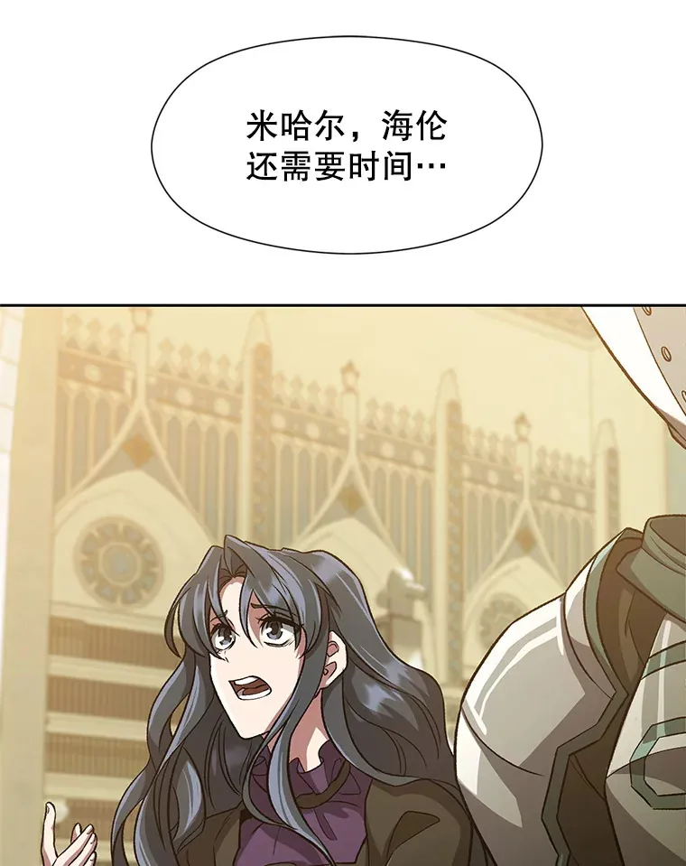 51.海伦的身份 第9页