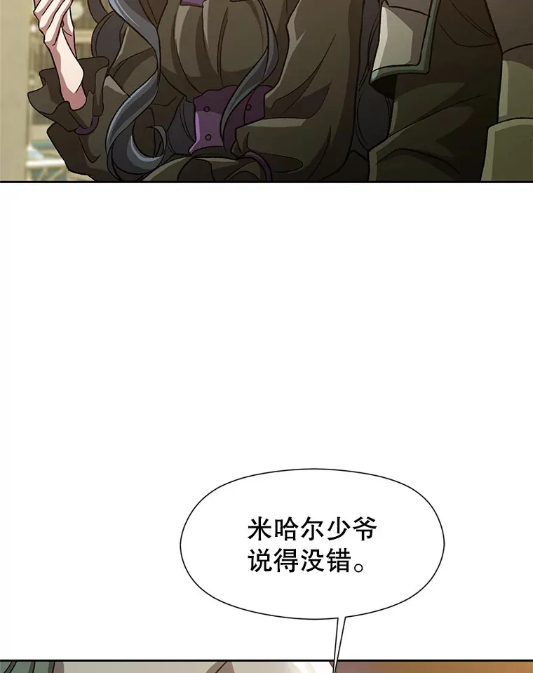 51.海伦的身份 第10页