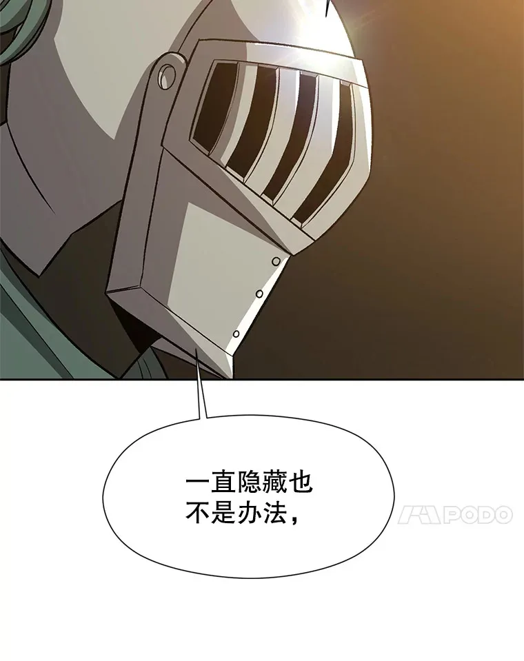 51.海伦的身份 第11页