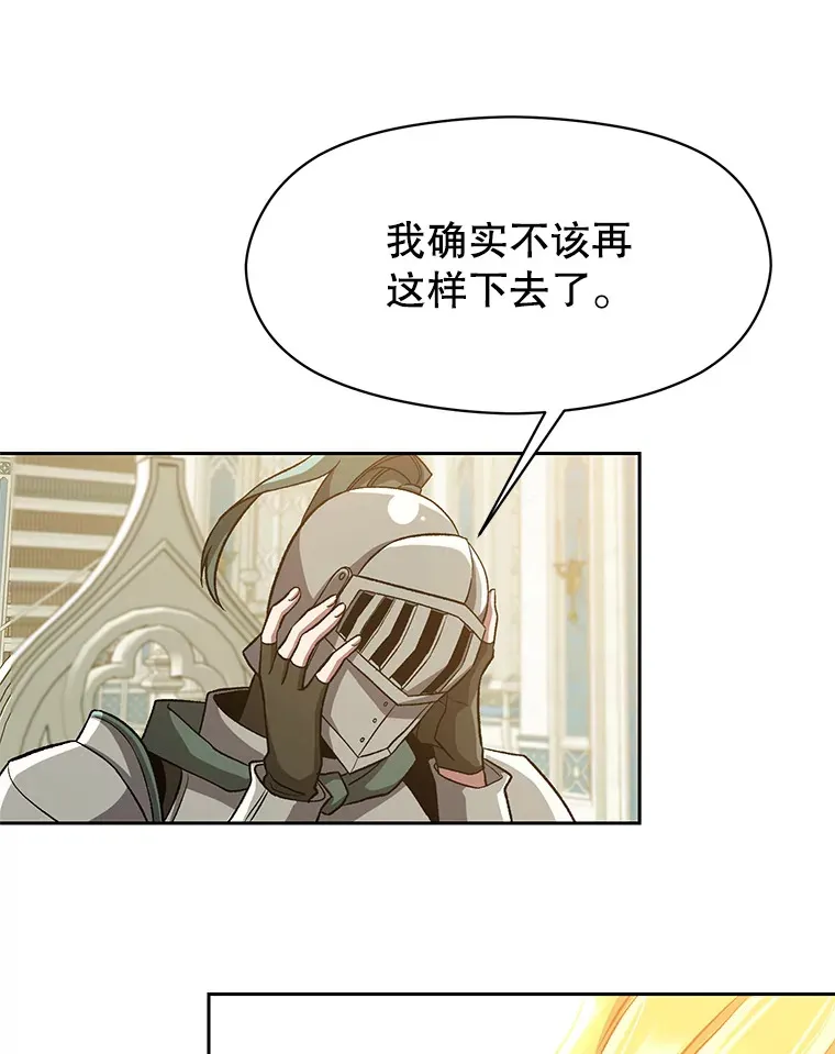 51.海伦的身份 第12页