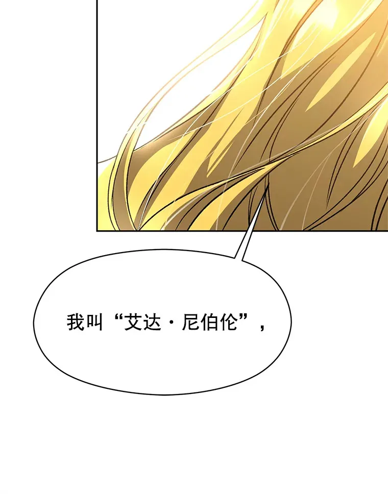 51.海伦的身份 第13页
