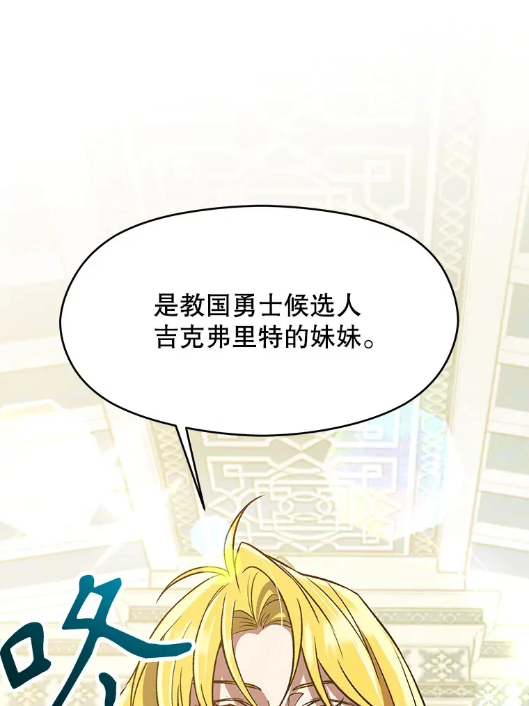 51.海伦的身份 第14页