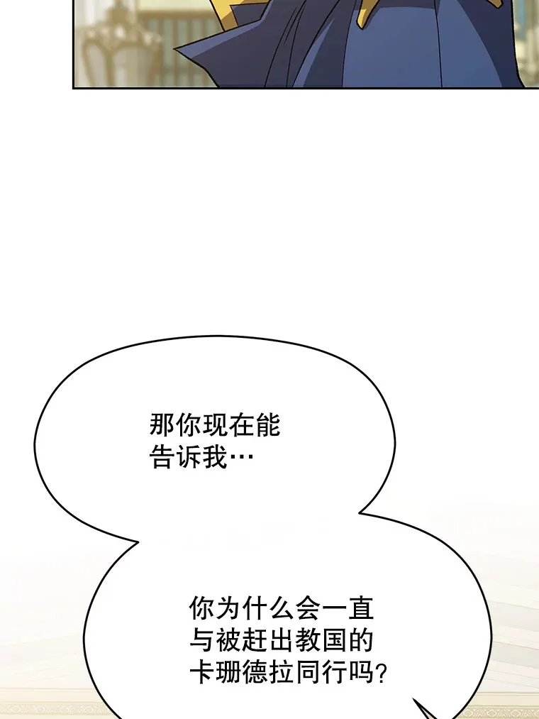 51.海伦的身份 第17页
