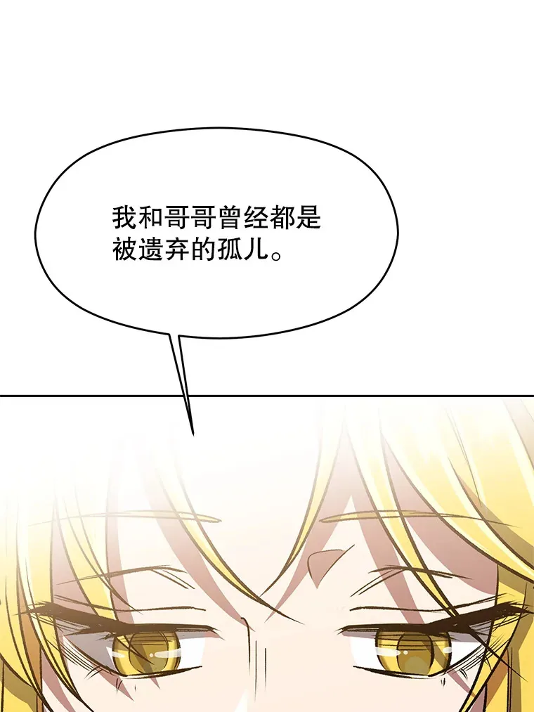51.海伦的身份 第19页