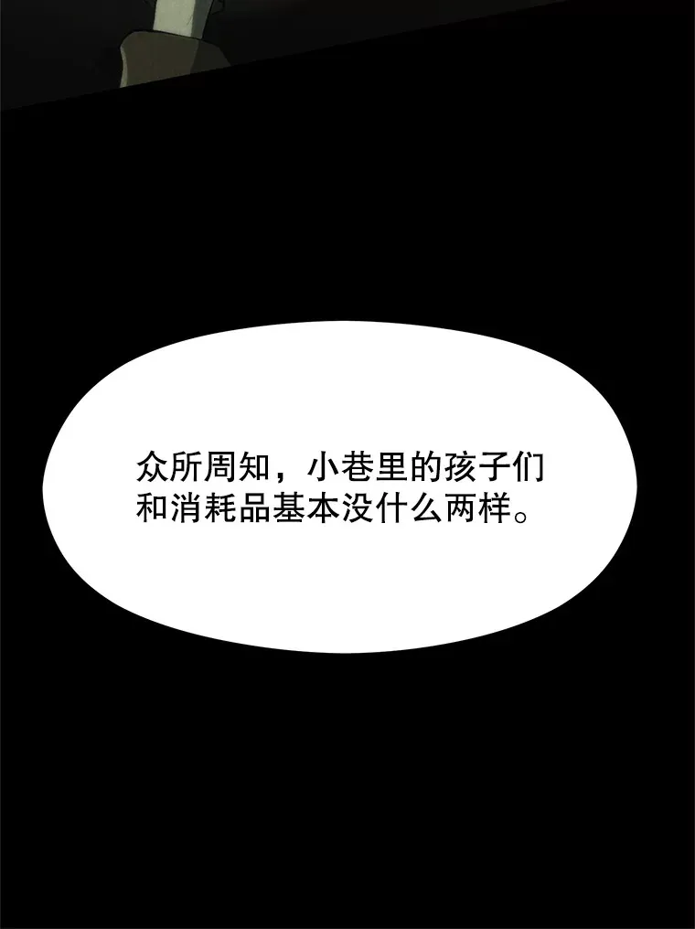 51.海伦的身份 第23页