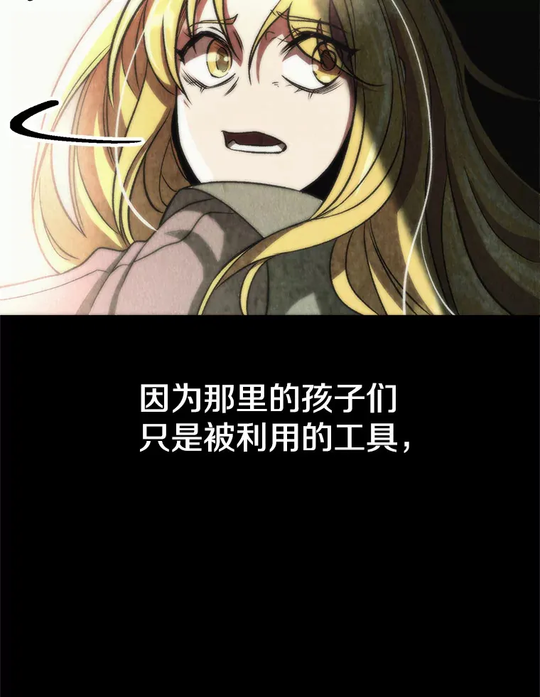51.海伦的身份 第27页