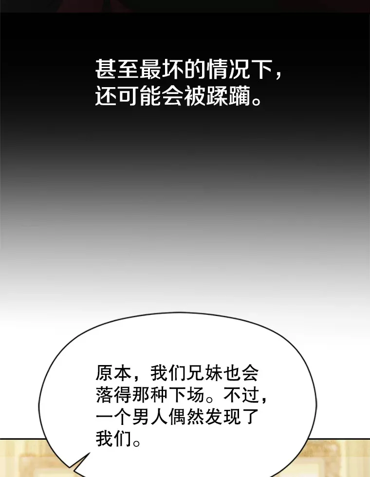 51.海伦的身份 第29页