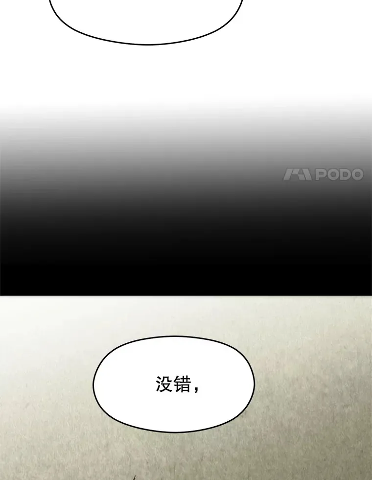 51.海伦的身份 第31页