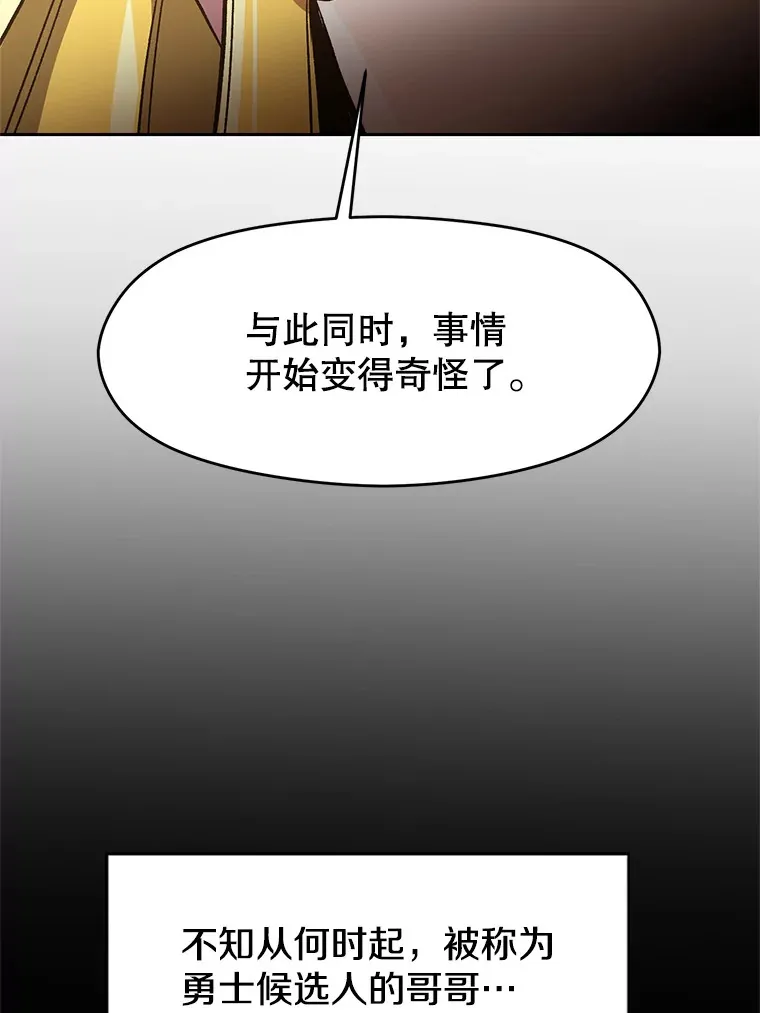 51.海伦的身份 第45页