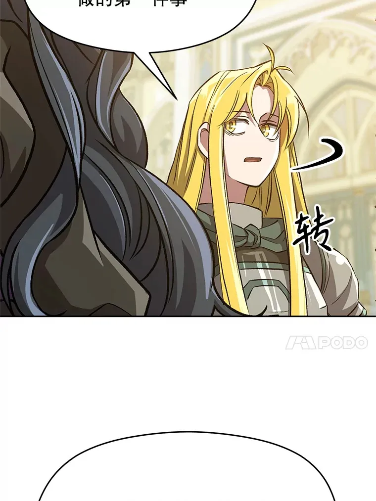 51.海伦的身份 第50页